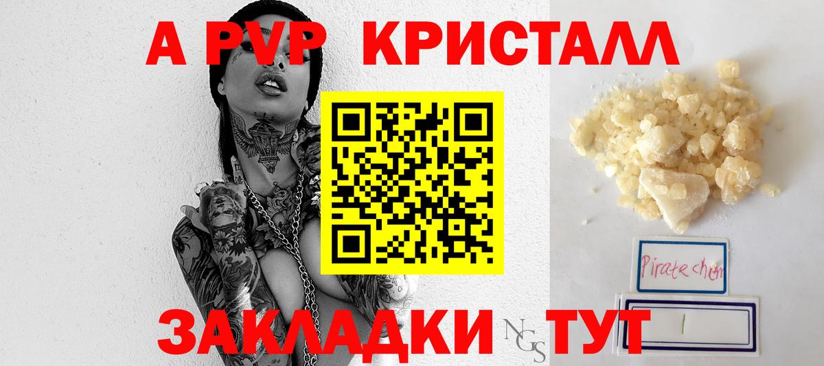 Каменск-Шахтинский  Alpha PVP крисы CK  Вход с VPN 