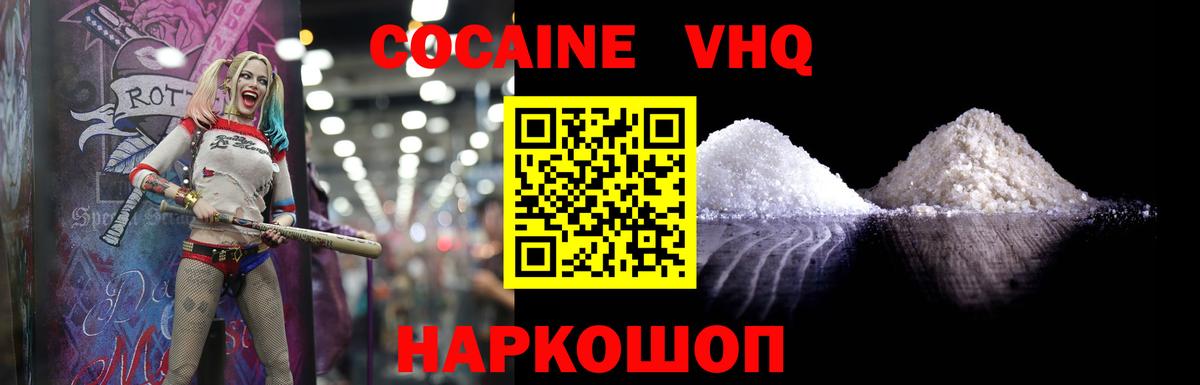 Cocaine Перу  Cocaine Fish Scale  Каменск-Шахтинский  Вход с VPN 