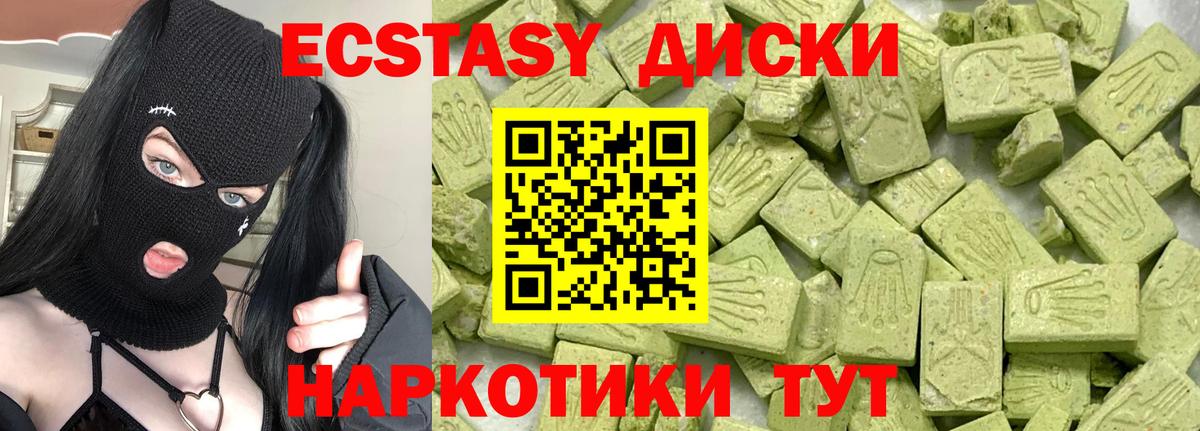 ЭКСТАЗИ 300 mg  Вход с VPN  Экстази TESLA  даркнет сайт  Каменск-Шахтинский  omg как зайти  Экстази 