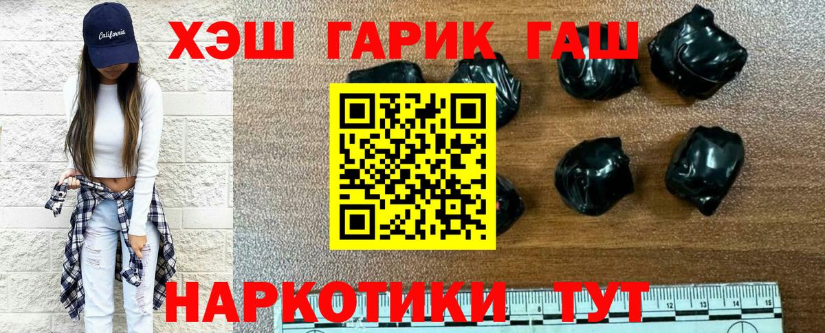 как найти   Гашиш  Вход с VPN  Каменск-Шахтинский  ГАШ хэш  Гашиш Изолятор 