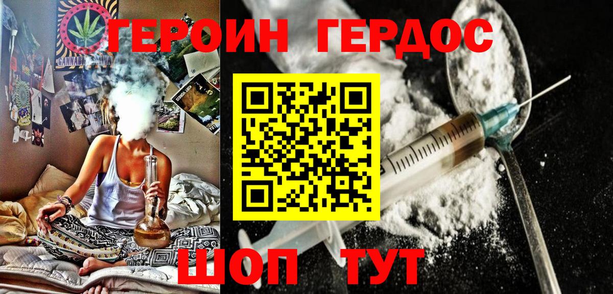 Героин гречка  Героин  Каменск-Шахтинский  Вход с VPN 