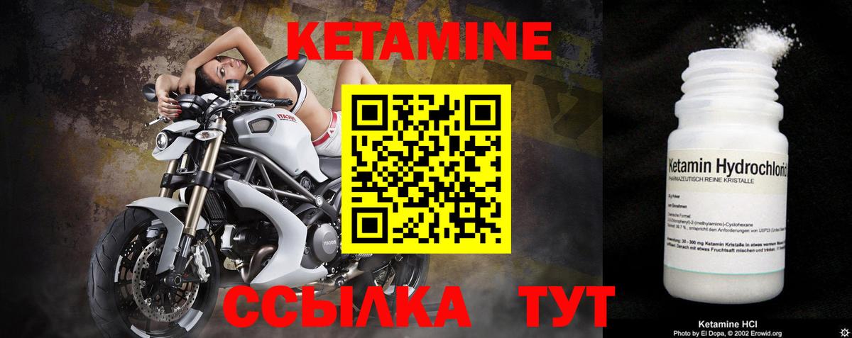 КЕТАМИН ketamine Каменск-Шахтинский