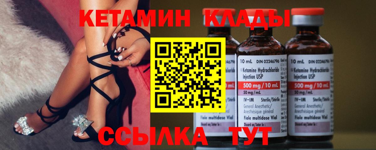 Каменск-Шахтинский  КЕТАМИН VHQ  Кетамин VHQ  Вход с VPN 
