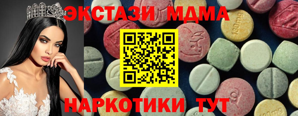 MDMA crystal  Вход с VPN  MDMA кристаллы  Каменск-Шахтинский 