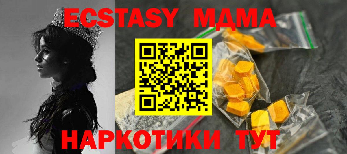 MDMA crystal Каменск-Шахтинский