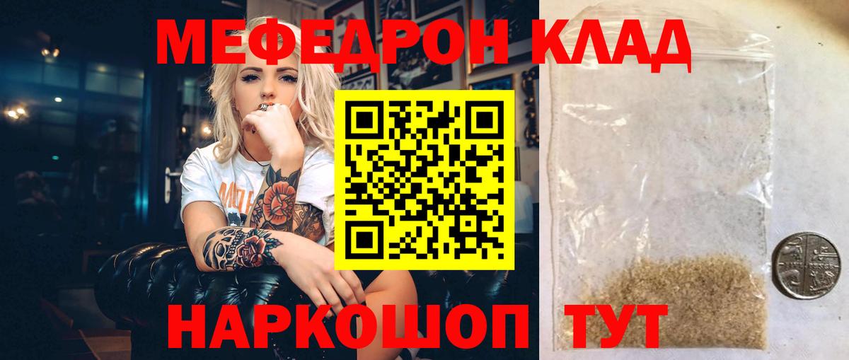 Меф кристаллы Каменск-Шахтинский