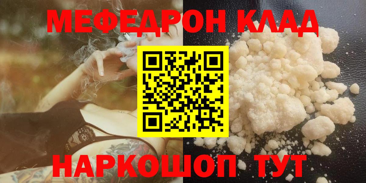 Мефедрон мяу мяу  купить  сайты  Мефедрон  Каменск-Шахтинский  Вход с VPN  Меф 4 MMC 