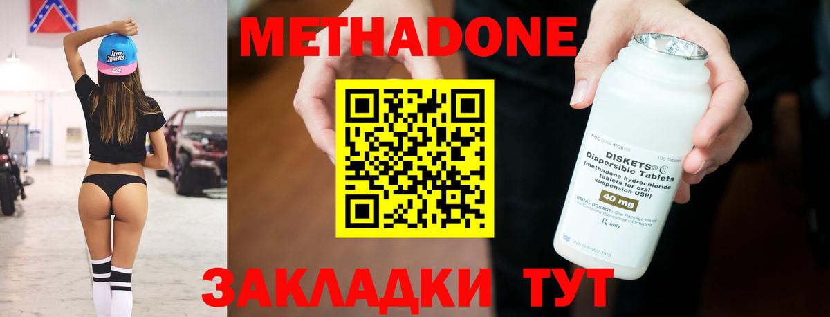 Каменск-Шахтинский  Метадон мёд  Вход с VPN  МЕТАДОН белоснежный 