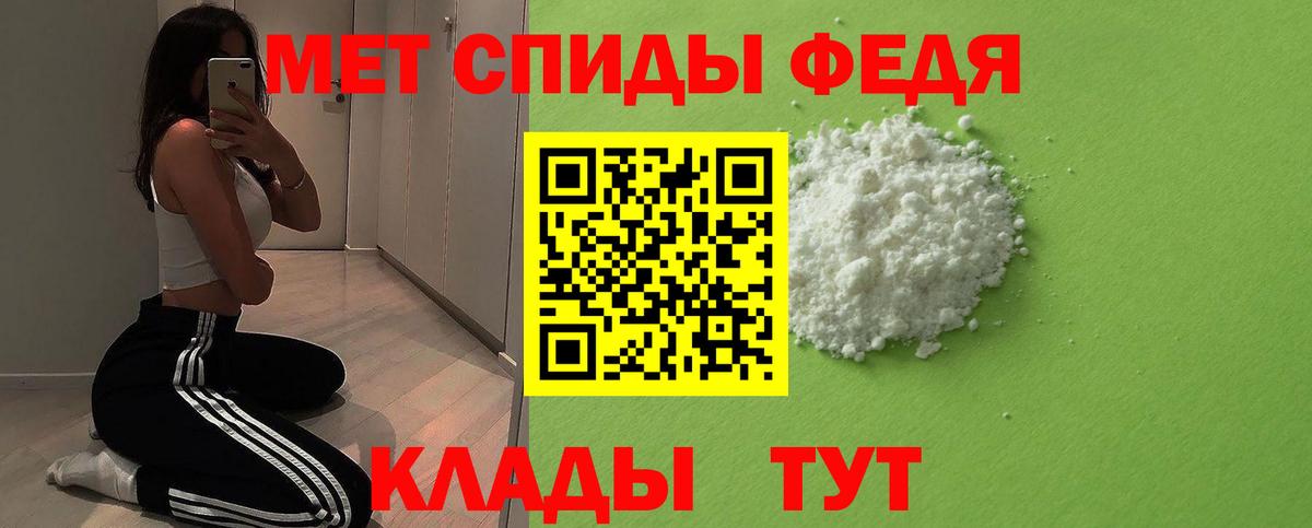МЕТАМФЕТАМИН Декстрометамфетамин 99.9%  Вход с VPN  Каменск-Шахтинский 