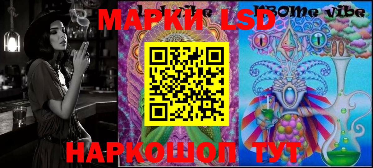 Наркотические марки 1,5мг Каменск-Шахтинский