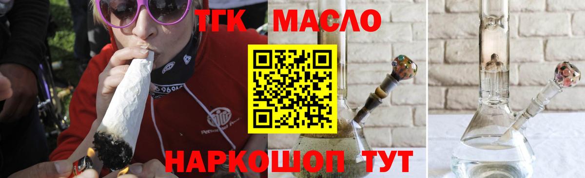 Дистиллят ТГК жижа  Дистиллят ТГК Wax  Каменск-Шахтинский  Вход с VPN 