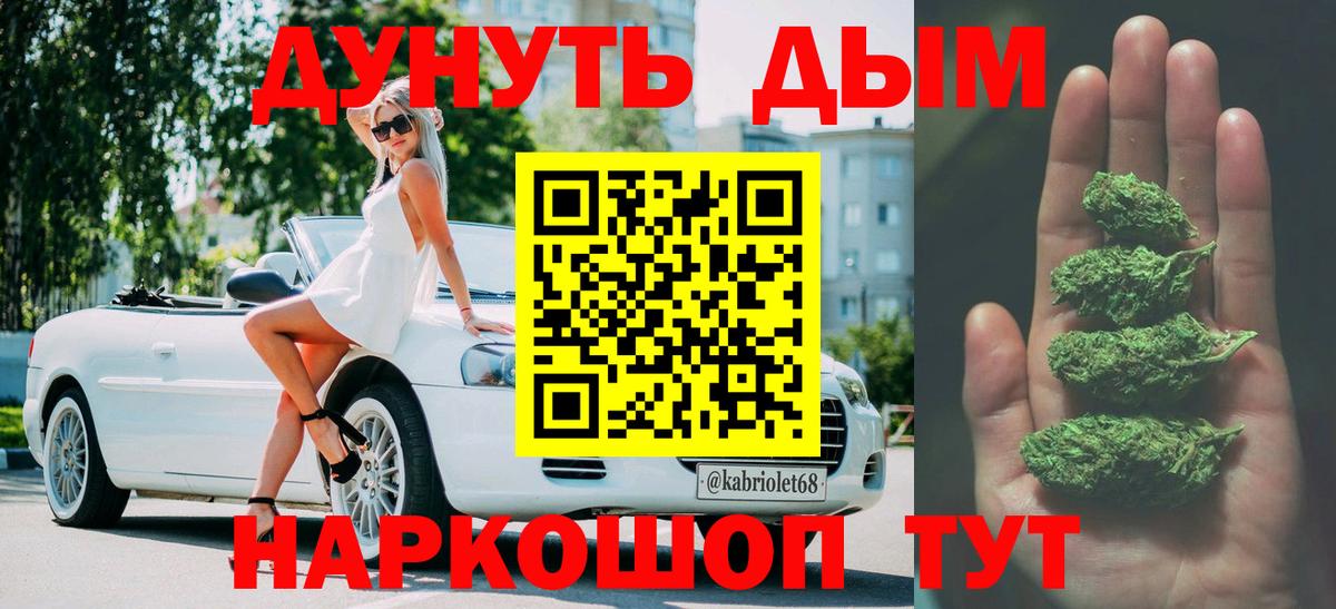 Марихуана конопля  Каннабис конопля  Каменск-Шахтинский  Вход с VPN 
